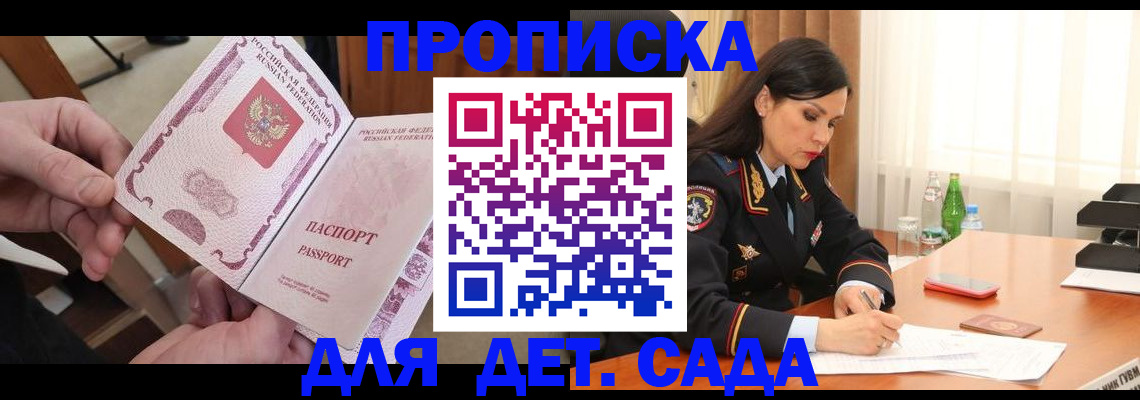 временная регистрация поиск в Кемерово