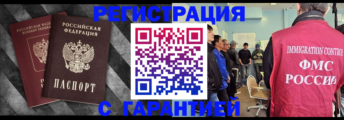 прописка для военкомата в Кемерово