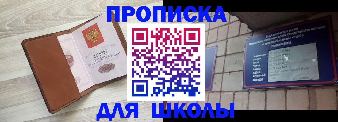 прописка 2025 в Кемерово
